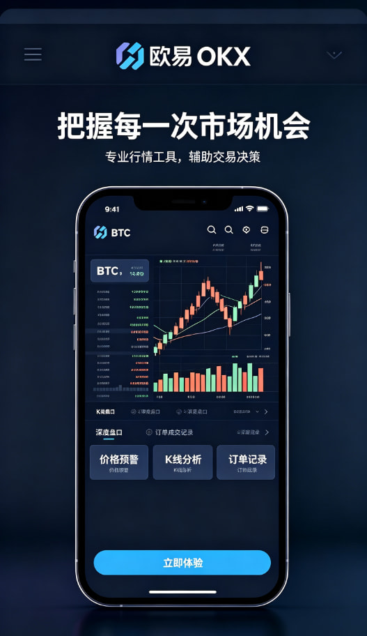 欧交易所app官方网站入口安全钱包
